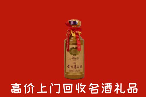 高价求购：向阳区回收30年茅台酒