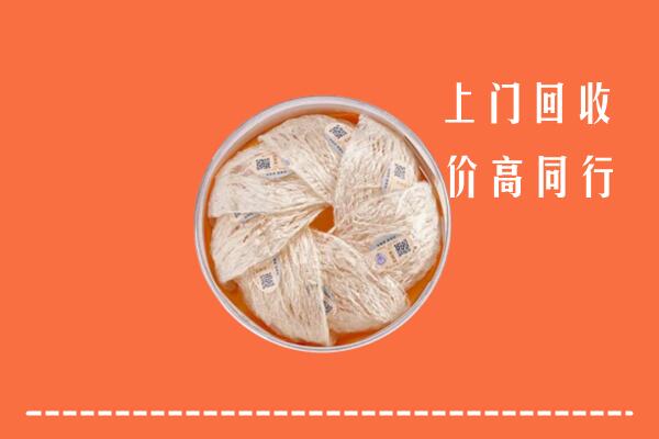 高价求购：向阳区回收燕窝